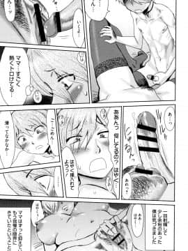[黒岩瑪瑙] たべごろ!背徳の果実 + 4Pリーフレット_P065