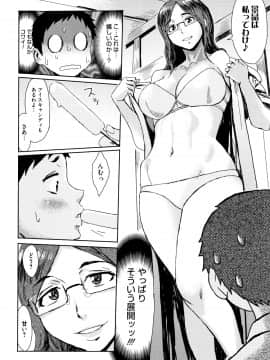 [黒岩瑪瑙] たべごろ!背徳の果実 + 4Pリーフレット_P106