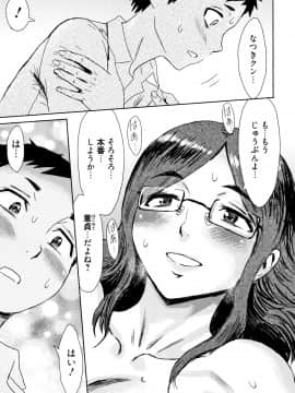 [黒岩瑪瑙] たべごろ!背徳の果実 + 4Pリーフレット_P111