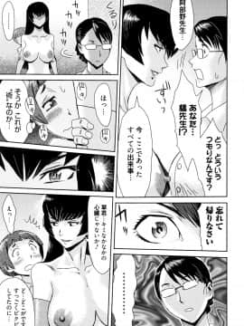 [黒岩瑪瑙] たべごろ!背徳の果実 + 4Pリーフレット_P195