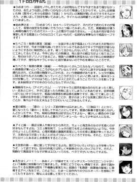 [黒岩瑪瑙] たべごろ!背徳の果実 + 4Pリーフレット_P202
