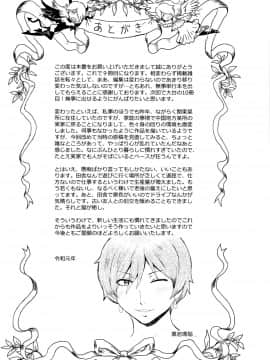 [黒岩瑪瑙] たべごろ!背徳の果実 + 4Pリーフレット_P203
