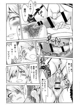 [黒岩瑪瑙] たべごろ!背徳の果実 + 4Pリーフレット_P207