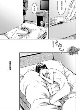 [黑夜汉化组] [■BOX■ (つくも号)] 目を閉じて夢を見る_06