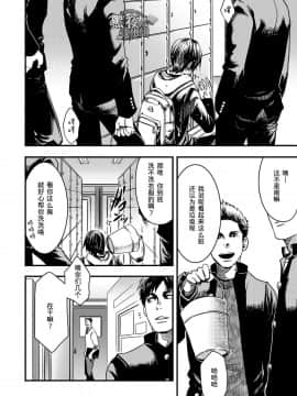 [黑夜汉化组] [■BOX■ (つくも号)] 目を閉じて夢を見る_09