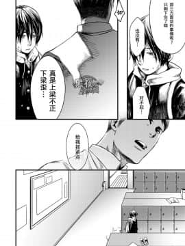 [黑夜汉化组] [■BOX■ (つくも号)] 目を閉じて夢を見る_11