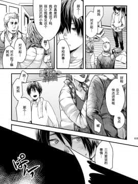 [黑夜汉化组] [■BOX■ (つくも号)] 目を閉じて夢を見る_14