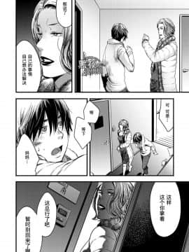 [黑夜汉化组] [■BOX■ (つくも号)] 目を閉じて夢を見る_15
