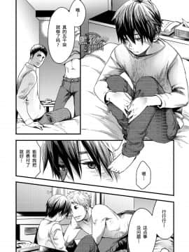 [黑夜汉化组] [■BOX■ (つくも号)] 目を閉じて夢を見る_19