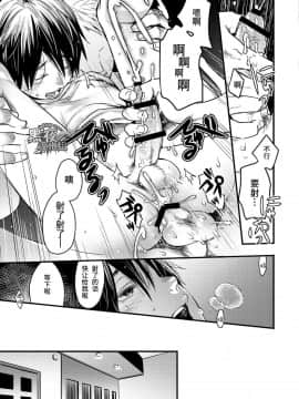 [黑夜汉化组] [■BOX■ (つくも号)] 目を閉じて夢を見る_26