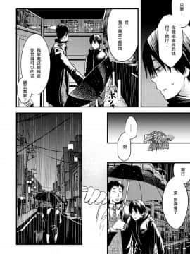 [黑夜汉化组] [■BOX■ (つくも号)] 目を閉じて夢を見る_31