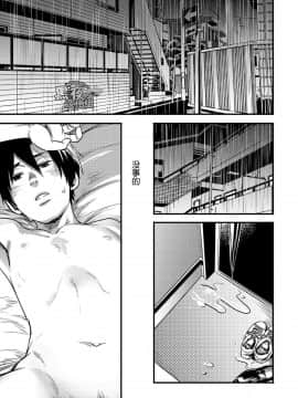 [黑夜汉化组] [■BOX■ (つくも号)] 目を閉じて夢を見る_32