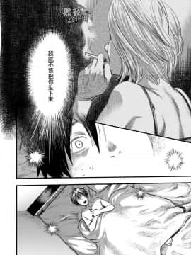 [黑夜汉化组] [■BOX■ (つくも号)] 目を閉じて夢を見る 2_07