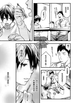 [黑夜汉化组] [■BOX■ (つくも号)] 目を閉じて夢を見る 2_10