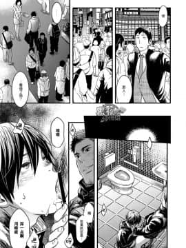 [黑夜汉化组] [■BOX■ (つくも号)] 目を閉じて夢を見る 2_20