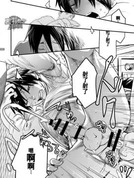[黑夜汉化组] [■BOX■ (つくも号)] 目を閉じて夢を見る 2_27