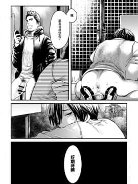 [黑夜汉化组] [■BOX■ (つくも号)] 目を閉じて夢を見る 2_29