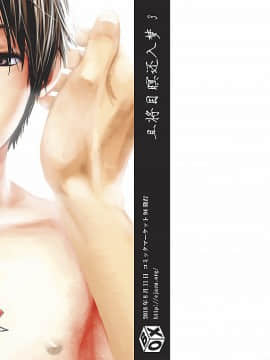 [黑夜汉化组] [■BOX■ (つくも号)] 目を閉じて夢を見る 3