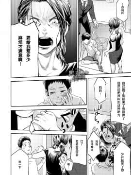 [黑夜汉化组] [■BOX■ (つくも号)] 目を閉じて夢を見る 3_39