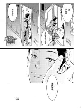 [黑夜汉化组] [■BOX■ (つくも号)] 目を閉じて夢を見る 3_47