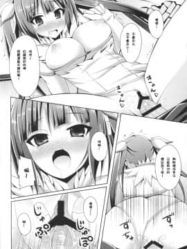 [无毒汉化组] (COMIC1☆9) [Imitation Moon (成海優)] こうして僕は身近な幸せを選んだのでした(完) (ダンジョンに出会いを求めるのは間違っているだろうか)_13