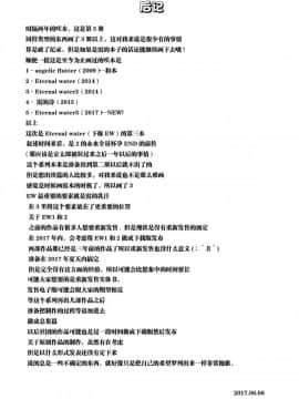 [无毒汉化组] (C92) [のりたま御膳 (のりたま)] ETERNAL WATER3 (咲-Saki-)_24