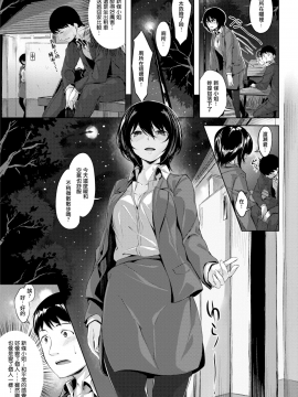 [雛咲葉](COMIC快楽天ビースト 2017年05月号)デュアル[MJK-17-Z732][無修正][無邪気漢化組]_MJK-17-Z732-003