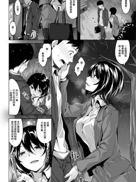 [雛咲葉](COMIC快楽天ビースト 2017年05月号)デュアル[MJK-17-Z732][無修正][無邪気漢化組]_MJK-17-Z732-004