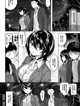 [雛咲葉](COMIC快楽天ビースト 2017年05月号)デュアル[MJK-17-Z732][無修正][無邪気漢化組]_MJK-17-Z732-016