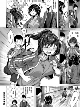 [雛咲葉]Break Out(COMIC快楽天ビースト 2017年06月号)[MJK-17-Z731][無修正][無邪気漢化組]_MJK-17-Z731-016