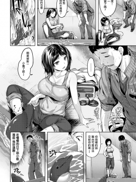 [雛咲葉](COMIC快楽天ビースト 2019年1月号)ドルフィン・クラッシュ[無邪気漢化組][MJK-19-Z1604][無修正][無邪気無修宇宙分組]_MJK-19-Z1604-002