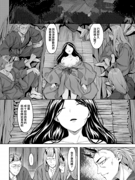 [雛咲葉](COMIC快楽天ビースト 2019年3月号)鬼[無邪気漢化組][MJK-19-Z1634][無修正][無邪気無修宇宙分組]_MJK-19-Z1634-002