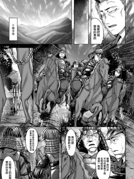 [雛咲葉](COMIC快楽天ビースト 2019年3月号)鬼[無邪気漢化組][MJK-19-Z1634][無修正][無邪気無修宇宙分組]_MJK-19-Z1634-003