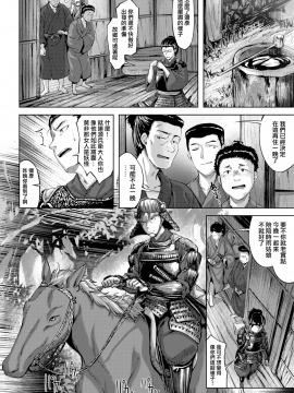 [雛咲葉](COMIC快楽天ビースト 2019年3月号)鬼[無邪気漢化組][MJK-19-Z1634][無修正][無邪気無修宇宙分組]_MJK-19-Z1634-012