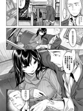 [雛咲葉] ワルイヤツ [COMlC 快楽天ビースト 2017年2月号][不想记名汉化][无修正]_006 