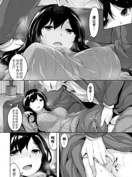 [雛咲葉] ワルイヤツ [COMlC 快楽天ビースト 2017年2月号][不想记名汉化][无修正]_008 