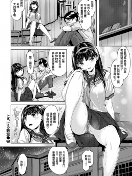 [雛咲葉](COMIC快楽天ビースト 2019年8月号)とろける教室[無邪気漢化組][MJK-19-Z1869][無修正][無邪気無修宇宙分組]_MJK-19-Z1869-018