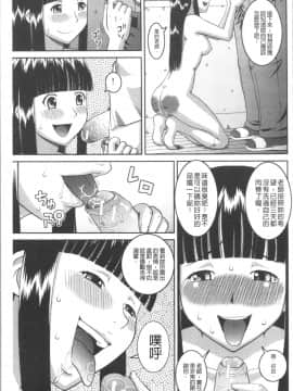 [4K漢化組][樺島あきら] 露出狂変態白書_030