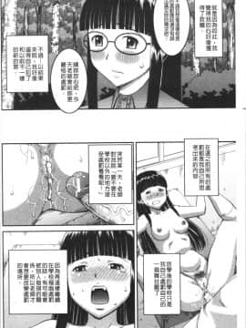 [4K漢化組][樺島あきら] 露出狂変態白書_039