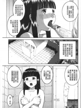 [4K漢化組][樺島あきら] 露出狂変態白書_040