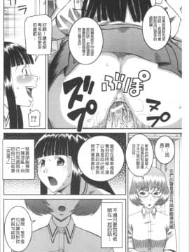 [4K漢化組][樺島あきら] 露出狂変態白書_067
