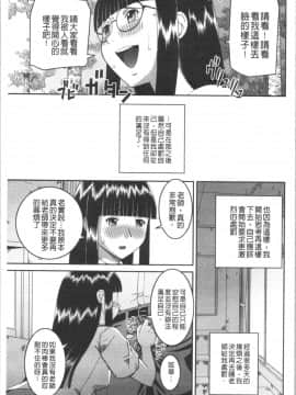 [4K漢化組][樺島あきら] 露出狂変態白書_076