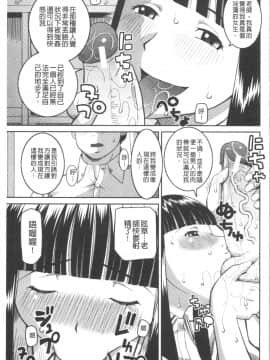 [4K漢化組][樺島あきら] 露出狂変態白書_078