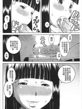 [4K漢化組][樺島あきら] 露出狂変態白書_079