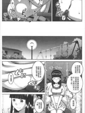 [4K漢化組][樺島あきら] 露出狂変態白書_084