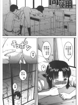 [4K漢化組][樺島あきら] 露出狂変態白書_098