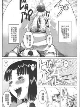[4K漢化組][樺島あきら] 露出狂変態白書_105