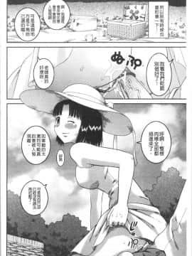 [4K漢化組][樺島あきら] 露出狂変態白書_109