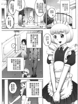 [4K漢化組][樺島あきら] 露出狂変態白書_114