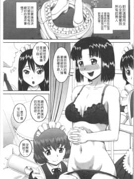 [4K漢化組][樺島あきら] 露出狂変態白書_116